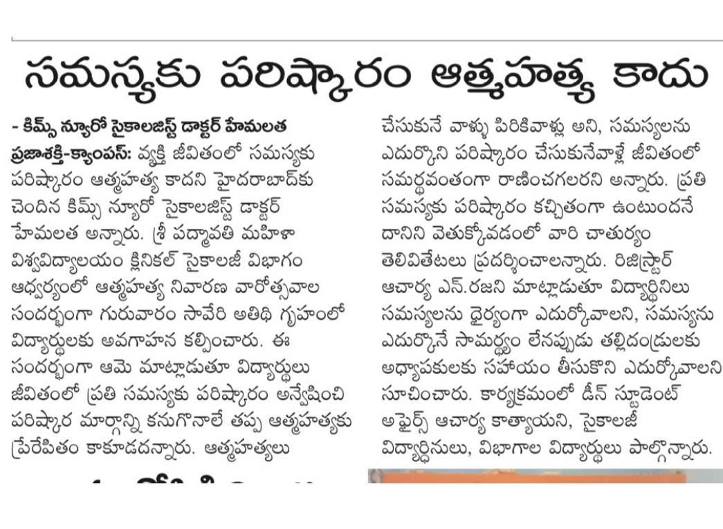 hemalatha sharani counselling center 03