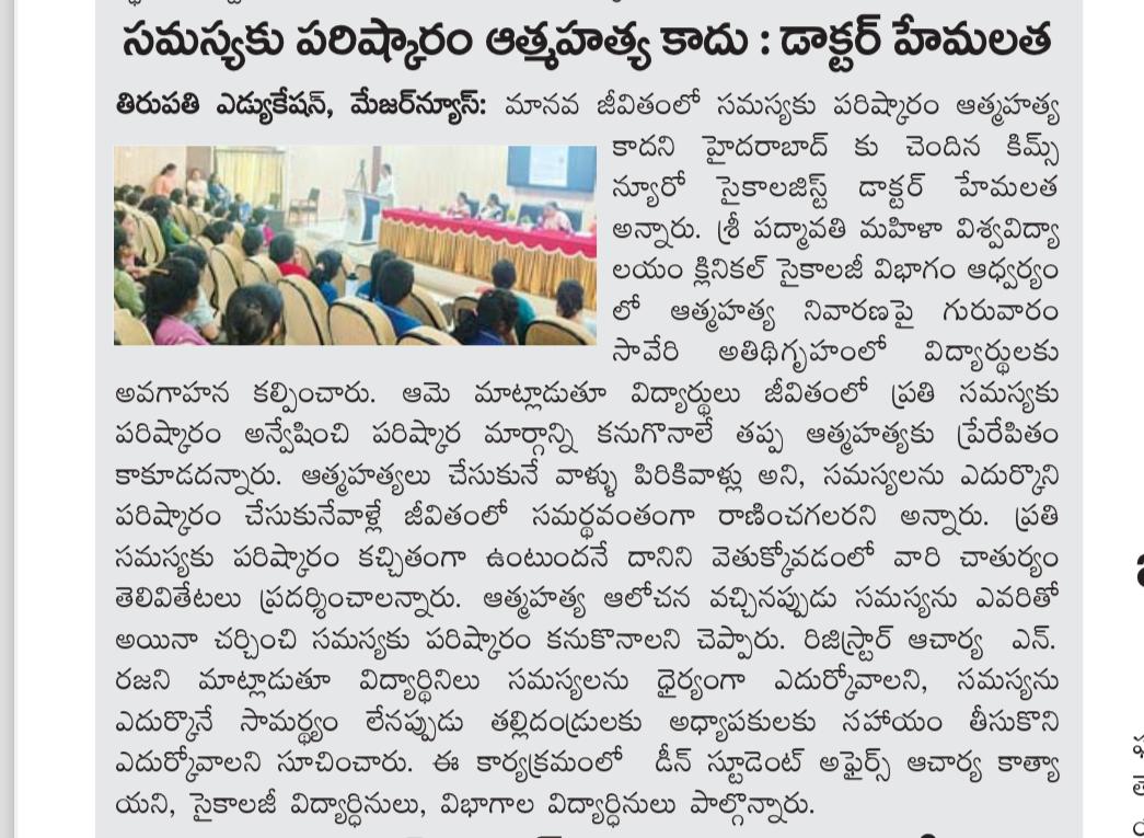 hemalatha sharani counselling center 04
